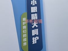-华彬眼镜专业渐进配镜(潘家园店)