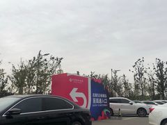 -首创奥特莱斯(西安店)