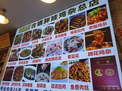 -胖娃古镇鸡杂(磁器口总店)