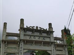 -天姥山
