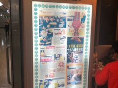 -添好运点心专门店(中环IFC店)