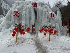 -爱情山风景区
