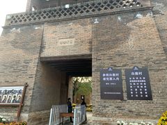 -白鹿原影视城