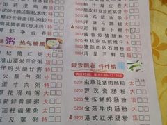 菜单-海宝酒家(中山四路店)