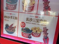 -黑色经典臭豆腐·湖南特产(步行街店)