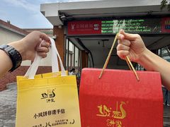 -诚志饼家·小凤饼非遗传承(中山六路店)