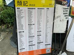 -颓记茶餐厅(美景总店)