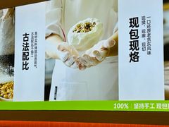 -甲乙饼·北京手工肉饼(西直门凯德茂店)