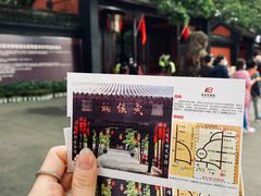 -成都武侯祠博物馆