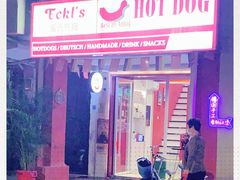 -Eckl’s爱氏热狗(猫街店)
