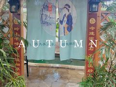 -郑州银基黄帝宫御温泉