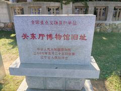 -旅顺博物馆