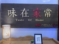 门面-福苗小骆驼烧烤(曲江店)