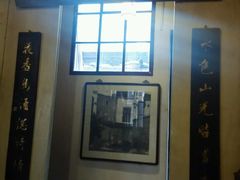 android_upload_pic-留荫庐旅馆