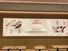 -喜家德虾仁水饺(乐都汇店)