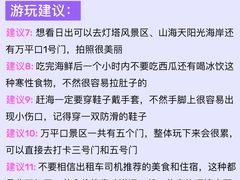 -日照海滨国家森林公园