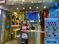 -炳记云饺(德政总店)