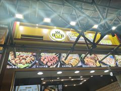 -冠雄先生烤冷面(熙街旗舰店)