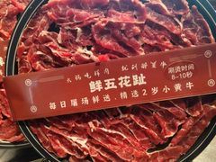 -醉董牛川派鲜肉自选火锅(烟台店)