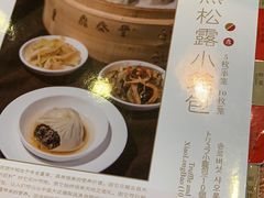 -鼎泰丰(嘉年华•海信广场VILLAGE店)