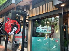 门面-茶颜悦色(岳麓山顶店)