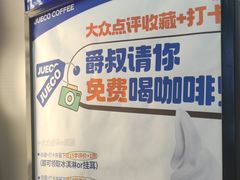 -爵渴咖啡(交大凯德广场店)