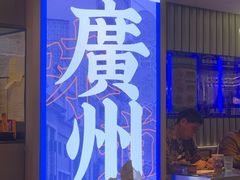 -伯友茶记(中华广场店)
