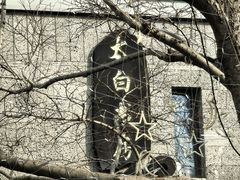 -采石矶景区