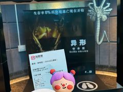 -飞扬影城(正佳IMAX店)