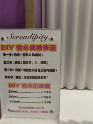 -觅香调香室(南锣鼓巷店)