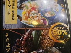 -家贺屋刺身寿司专门店