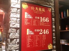 -大龙燚火锅