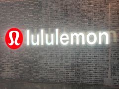 -lululemon(新天地店)