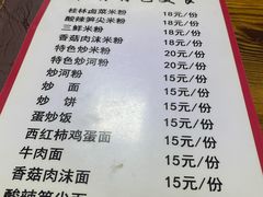 -牛八宝桂林米粉(八里庄店)