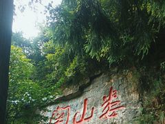 -娄山关景区