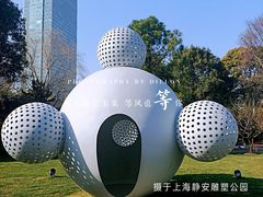 -静安雕塑公园