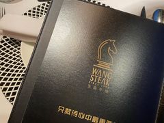 -王品台塑牛排(成都万象城店)