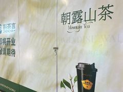 -龙湖重庆时代天街