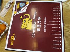菜单-尊宝比萨(机场店)
