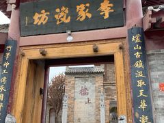 -陈炉古镇
