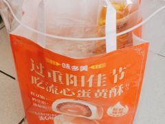 -味多美蛋糕(马家堡永辉店)