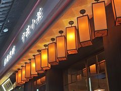 -酌酒半杯·生腌熟醉·阿拉宁波小菜馆(天一广场店)