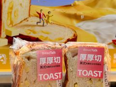 -BreadTalk面包新语·烘焙蛋糕(金光华广场店)