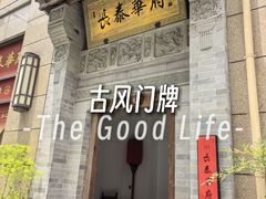 -長泰華府(长泰广场店)