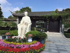 -梅园