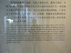 -苏州园林博物馆