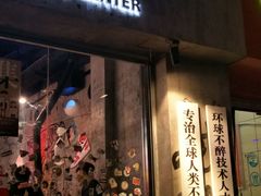 门面-碎怂烤肉(钟楼柳巷店)