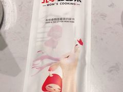 -北李妈妈菜·海肠捞饭(高新万达店)