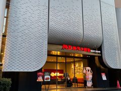 -阿五黄河大鲤鱼(英协路店)