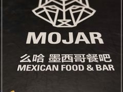 -么哈MOJAR(厦门云城万科里店)